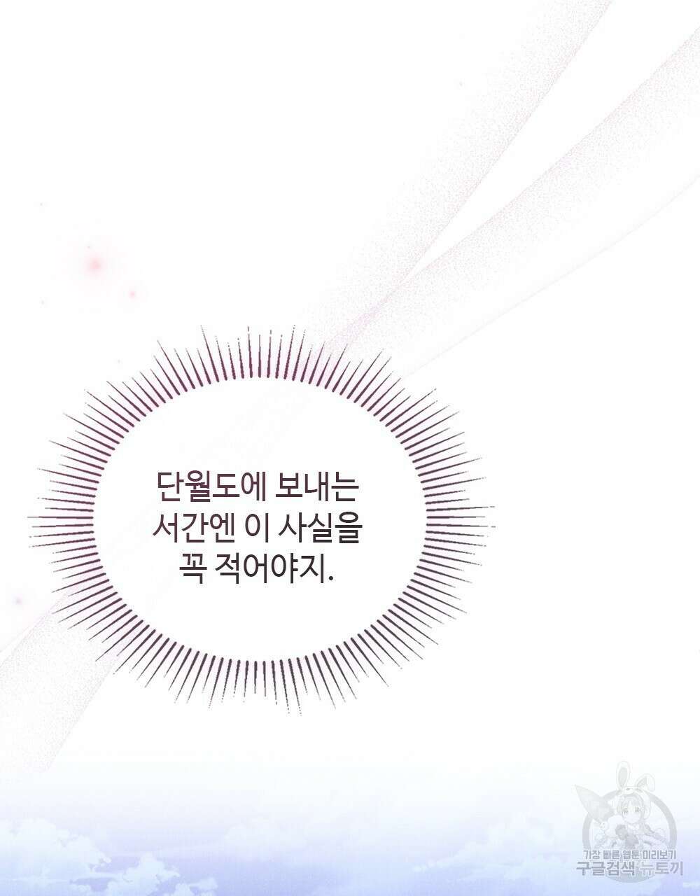 목린(木隣) 19화 87