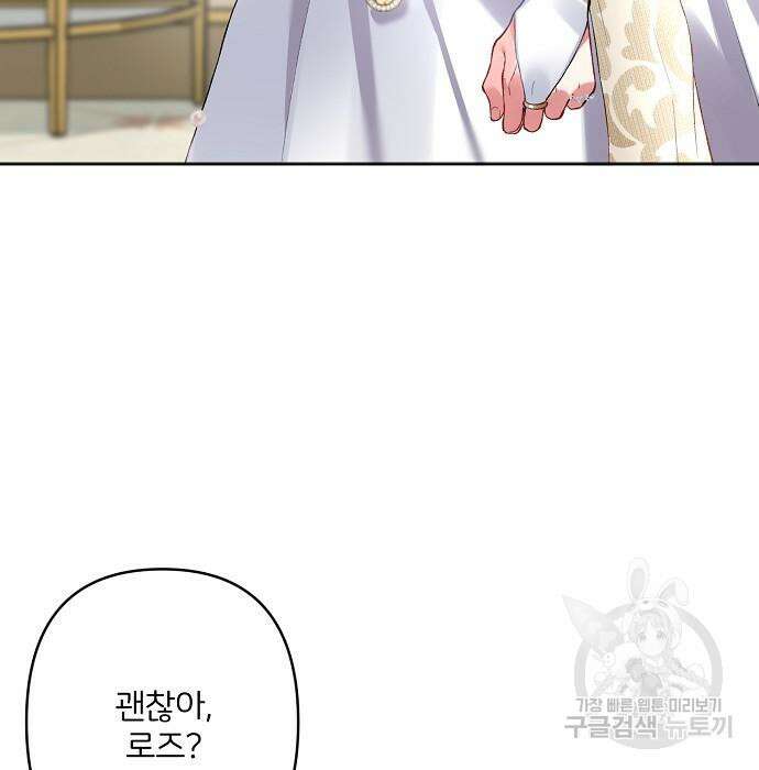 잿더미 황후 9화 3