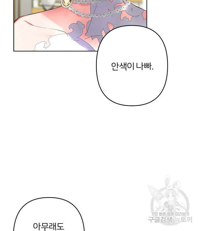 잿더미 황후 9화 5