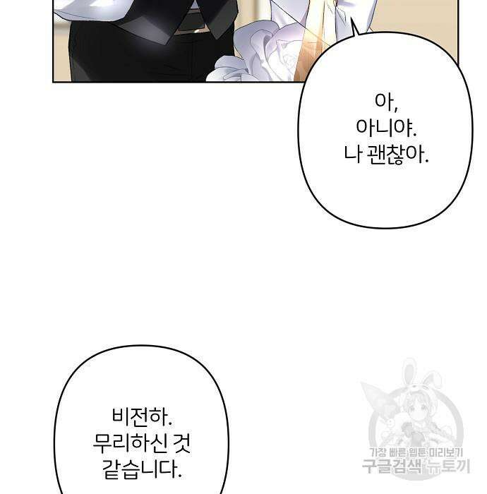 잿더미 황후 9화 7