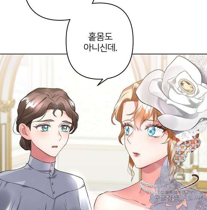 잿더미 황후 9화 8