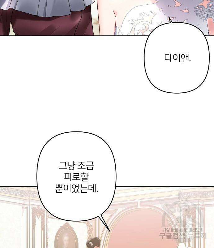 잿더미 황후 9화 9