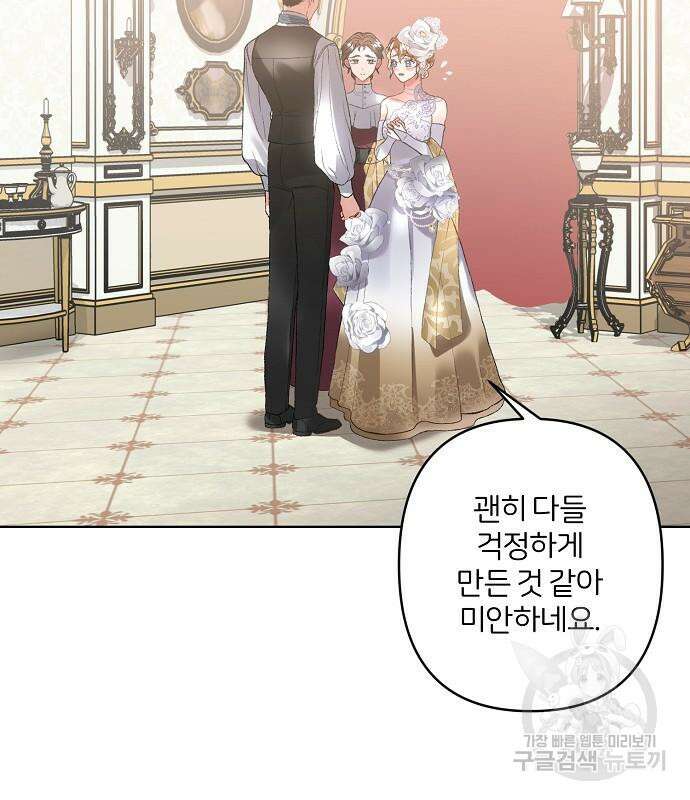 잿더미 황후 9화 10