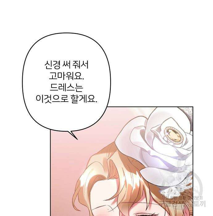 잿더미 황후 9화 11