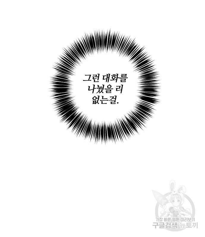 잿더미 황후 9화 14