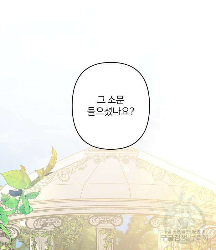 잿더미 황후 9화 17