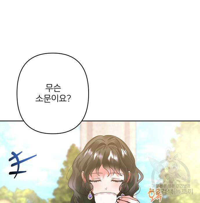 잿더미 황후 9화 19