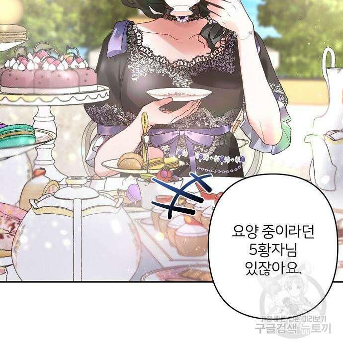 잿더미 황후 9화 20
