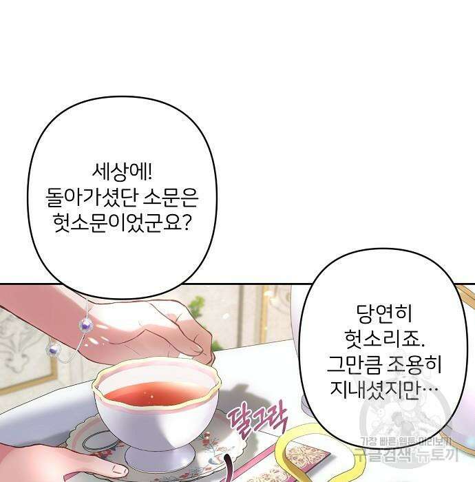 잿더미 황후 9화 23