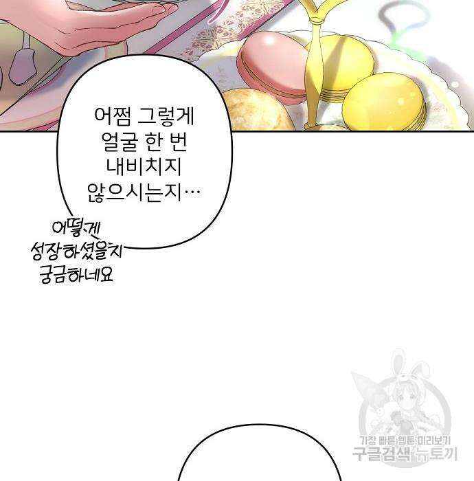 잿더미 황후 9화 24