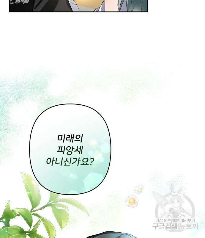 잿더미 황후 9화 26