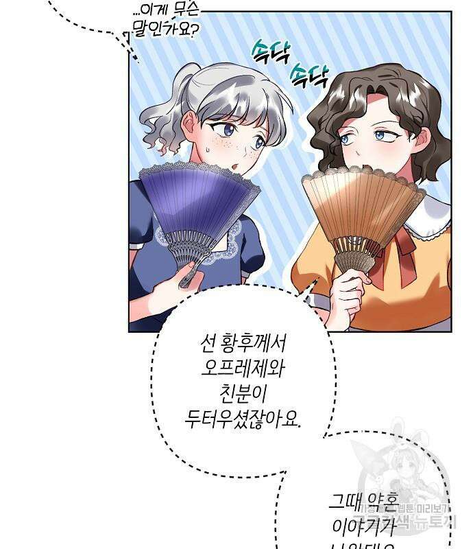잿더미 황후 9화 29