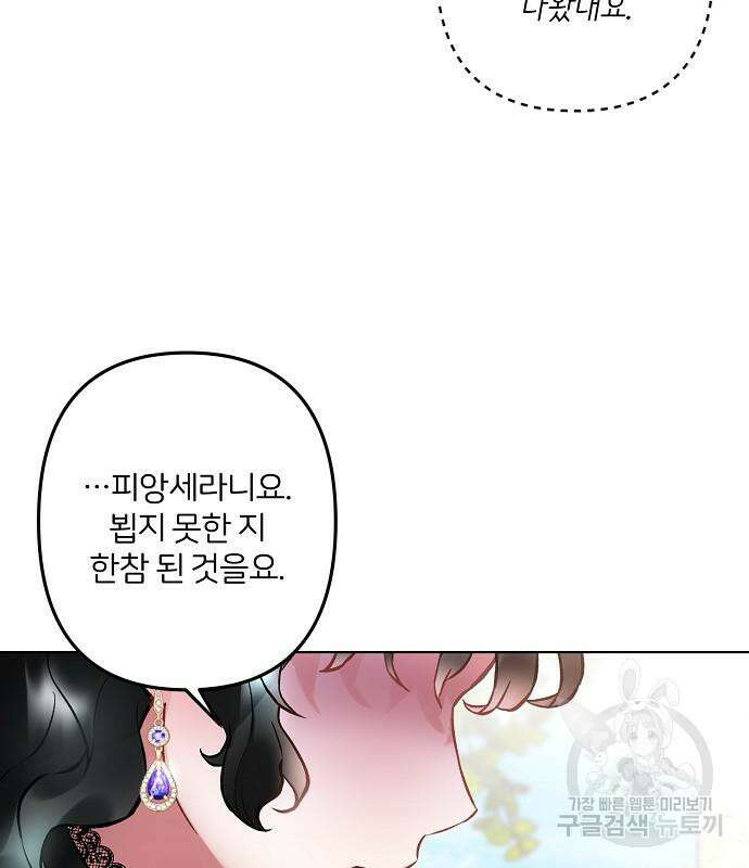 잿더미 황후 9화 30