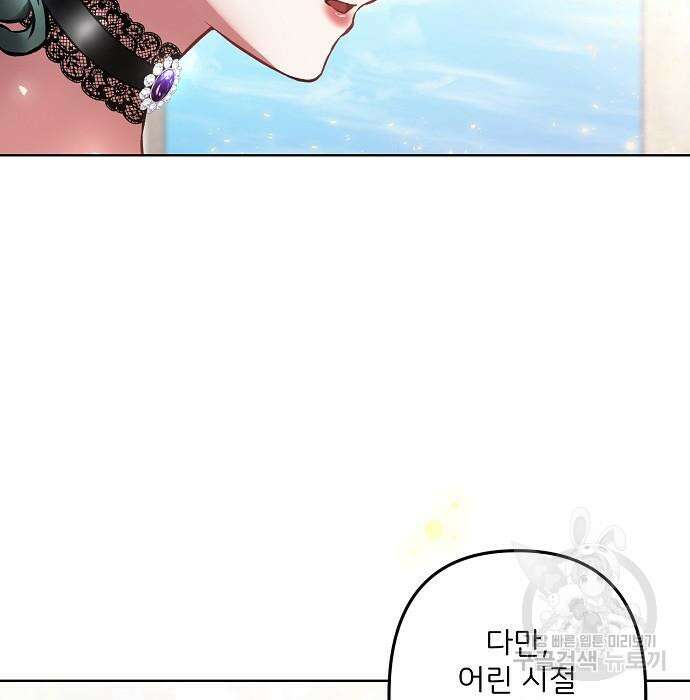 잿더미 황후 9화 31