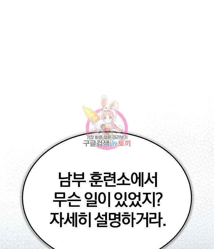 천마는 평범하게 살 수 없다 58화 1