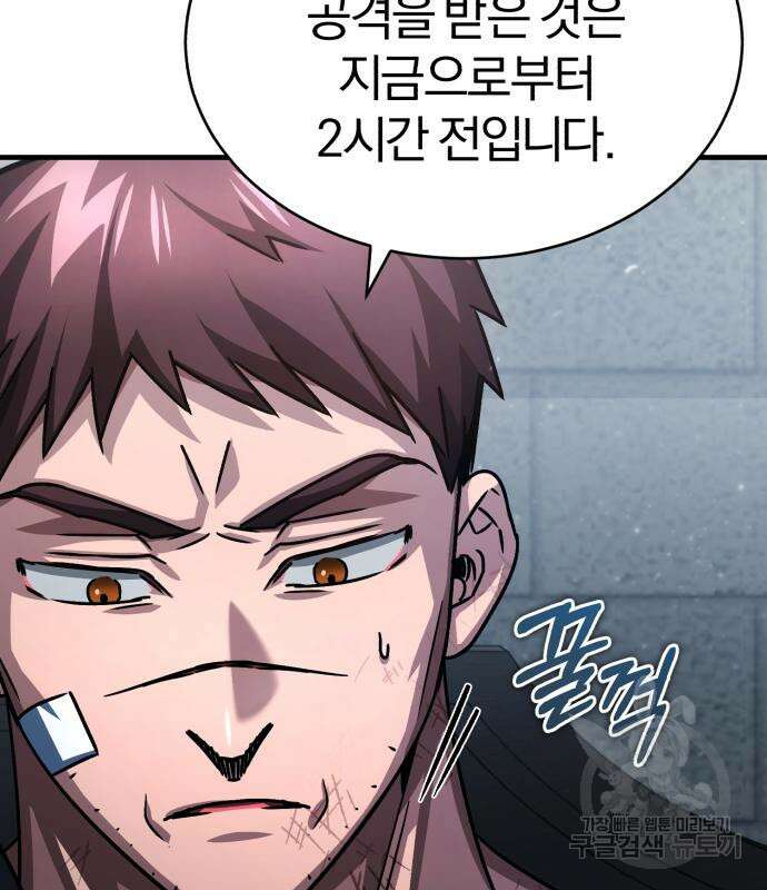 천마는 평범하게 살 수 없다 58화 4