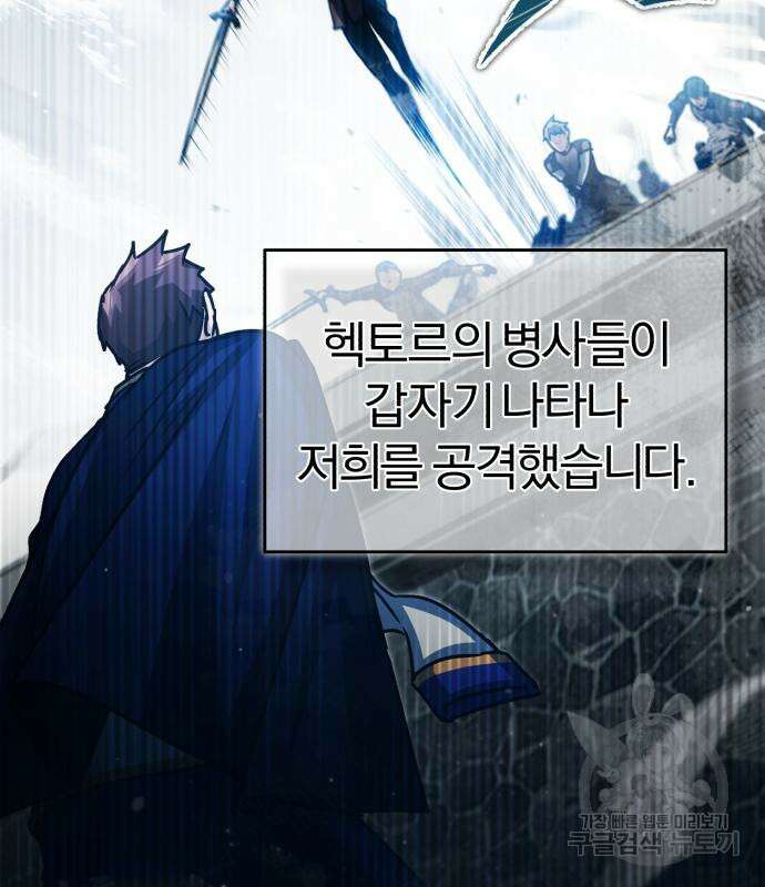 천마는 평범하게 살 수 없다 58화 7