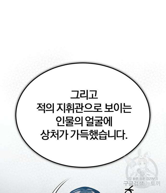 천마는 평범하게 살 수 없다 58화 16
