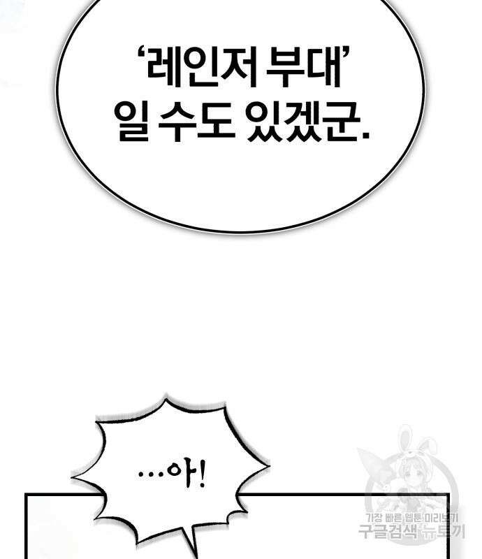 천마는 평범하게 살 수 없다 58화 20