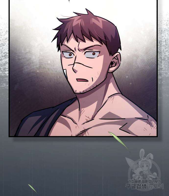 천마는 평범하게 살 수 없다 58화 21