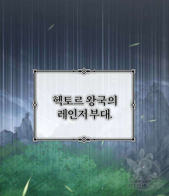 천마는 평범하게 살 수 없다 58화 22