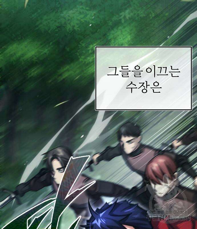 천마는 평범하게 살 수 없다 58화 23
