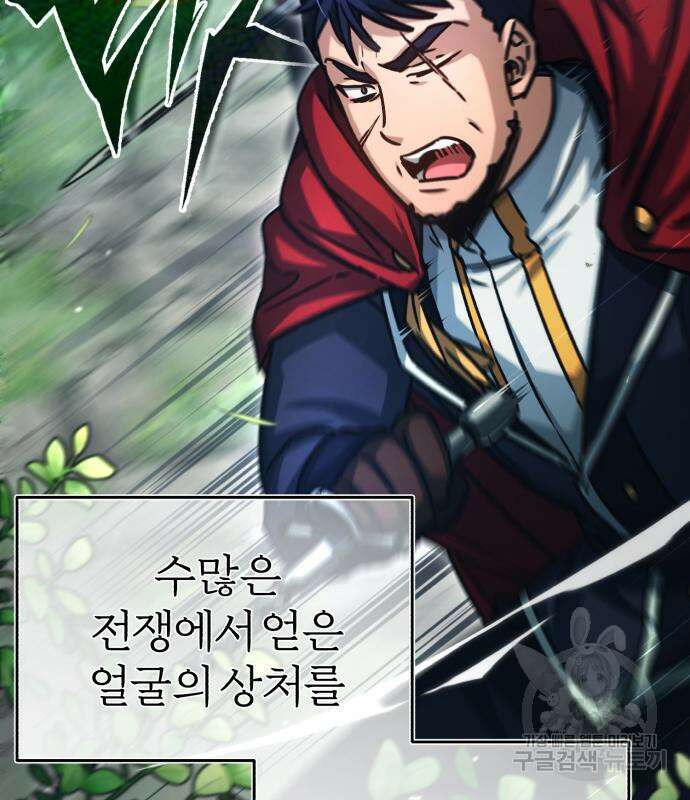 천마는 평범하게 살 수 없다 58화 24