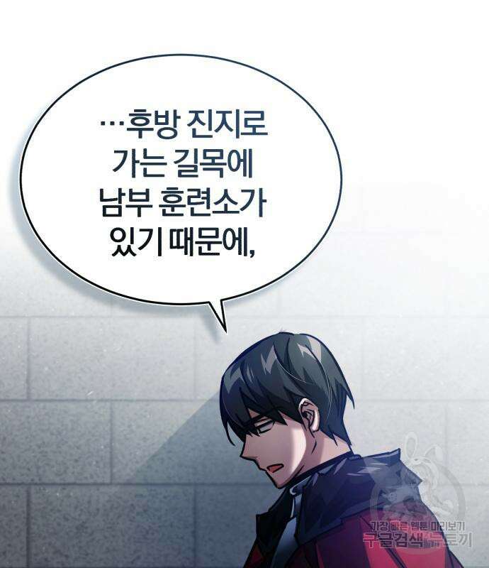 천마는 평범하게 살 수 없다 58화 33