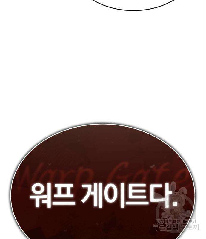 천마는 평범하게 살 수 없다 58화 39