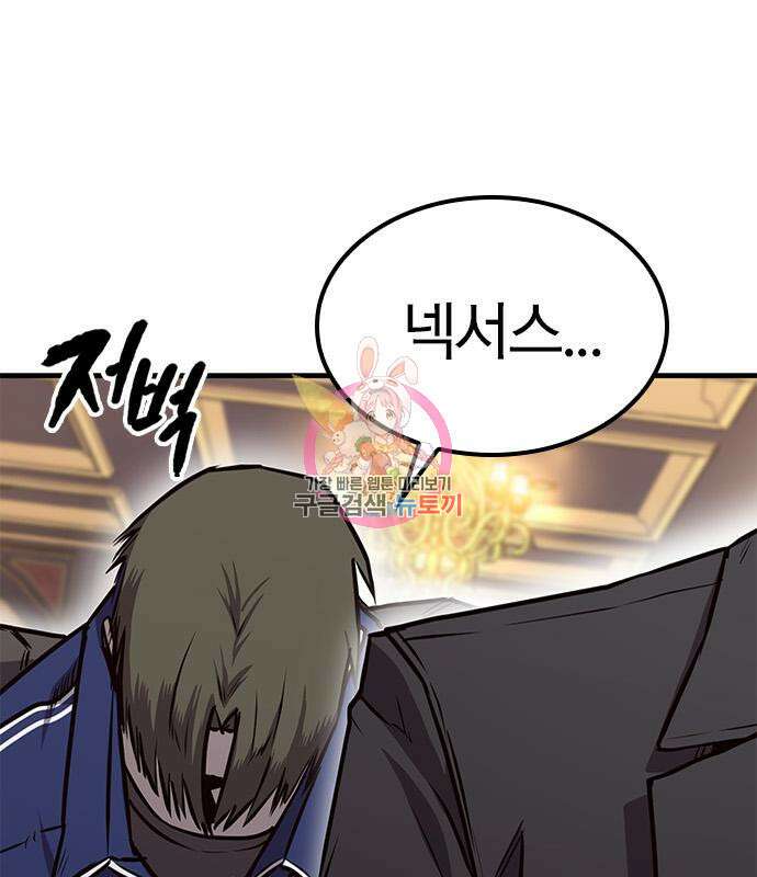 헥토파스칼 24화 1