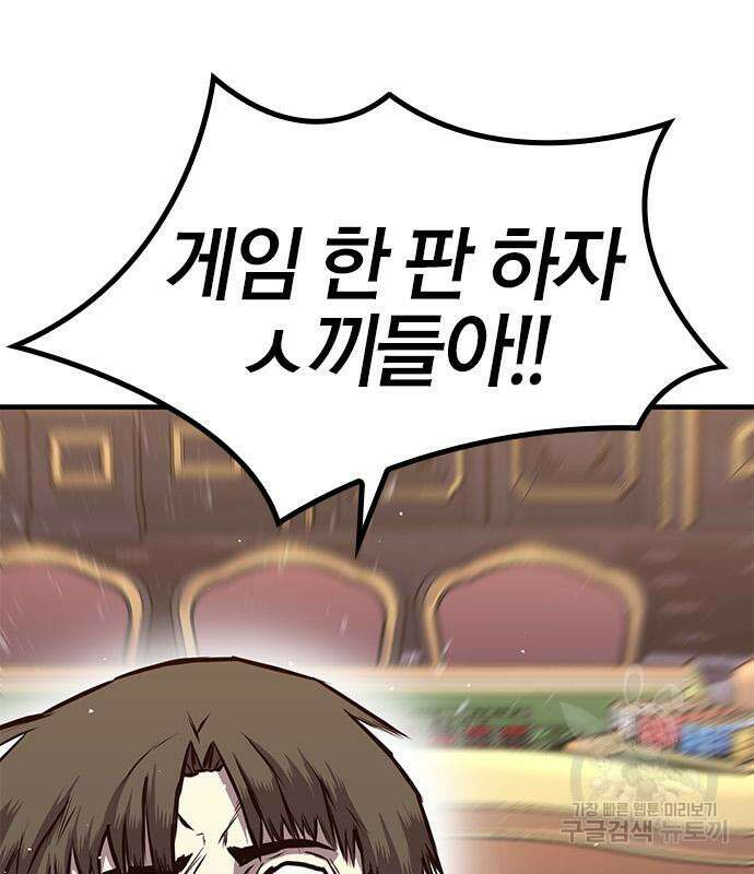 헥토파스칼 24화 3