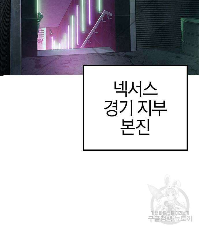 헥토파스칼 24화 9