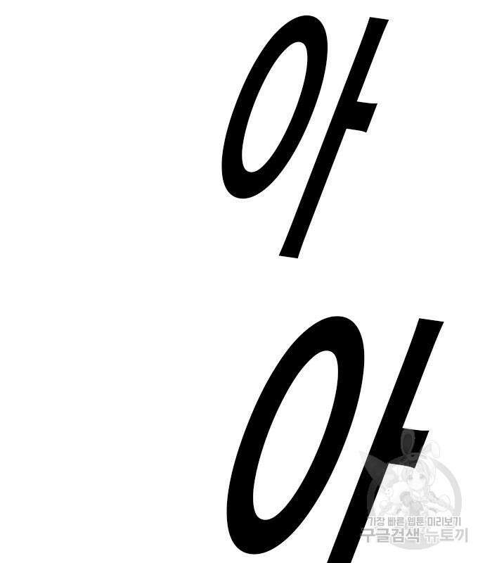 헥토파스칼 24화 20