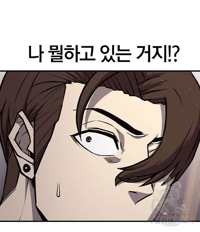 헥토파스칼 24화 33