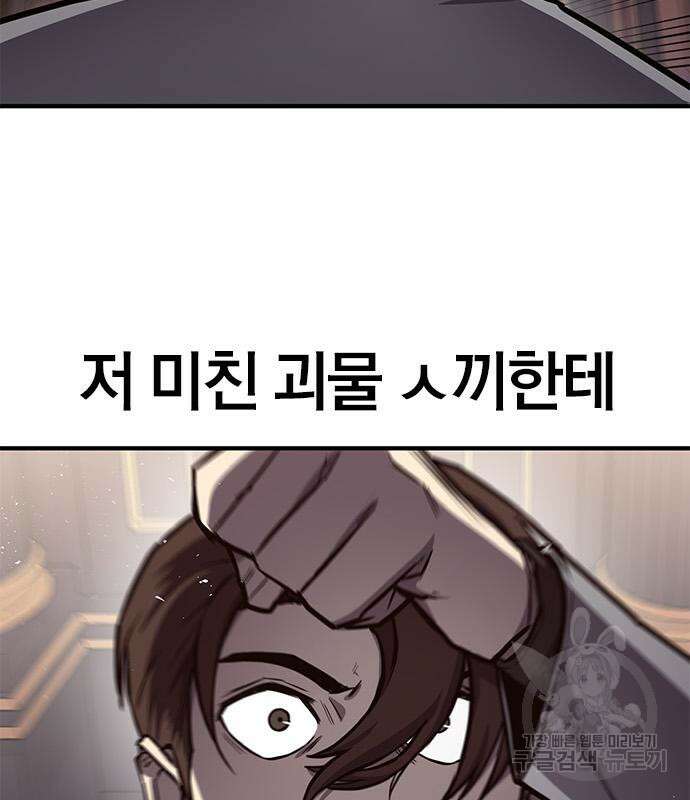 헥토파스칼 24화 36