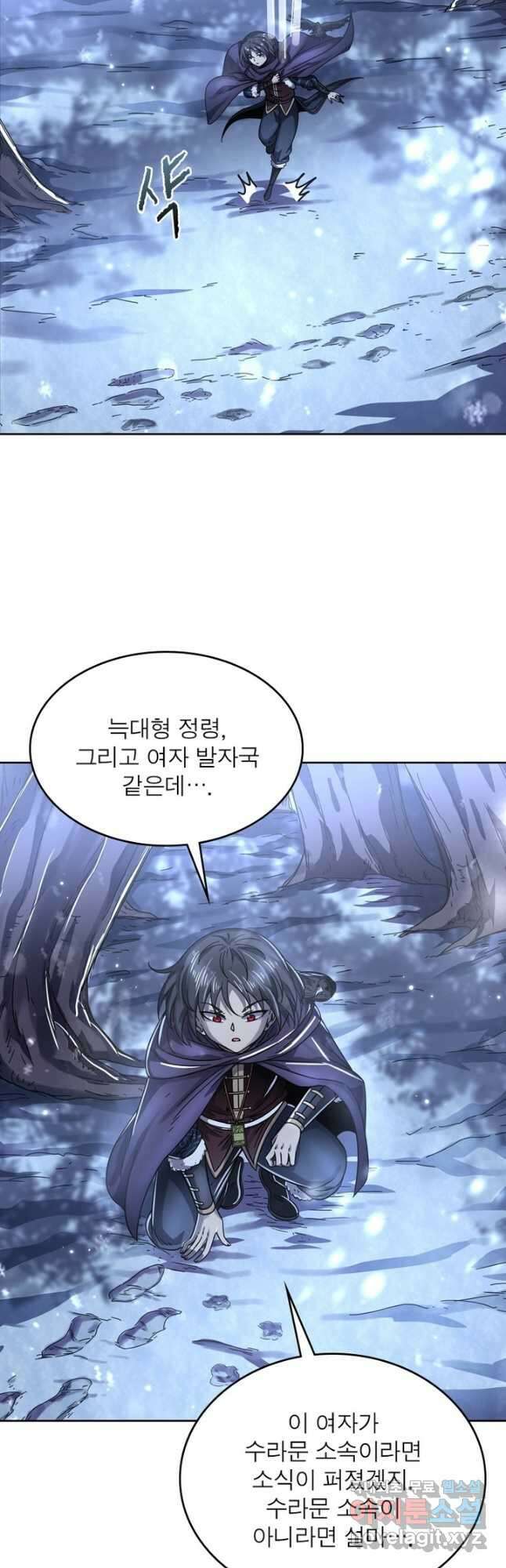 정령사: 나타르 전기 시즌2 - 170화 4