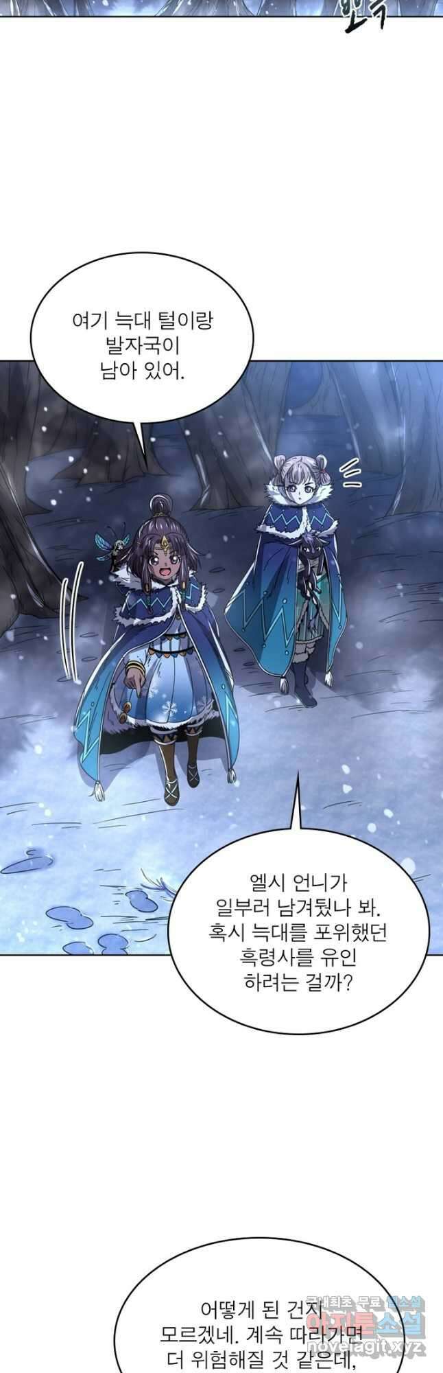 정령사: 나타르 전기 시즌2 - 170화 6