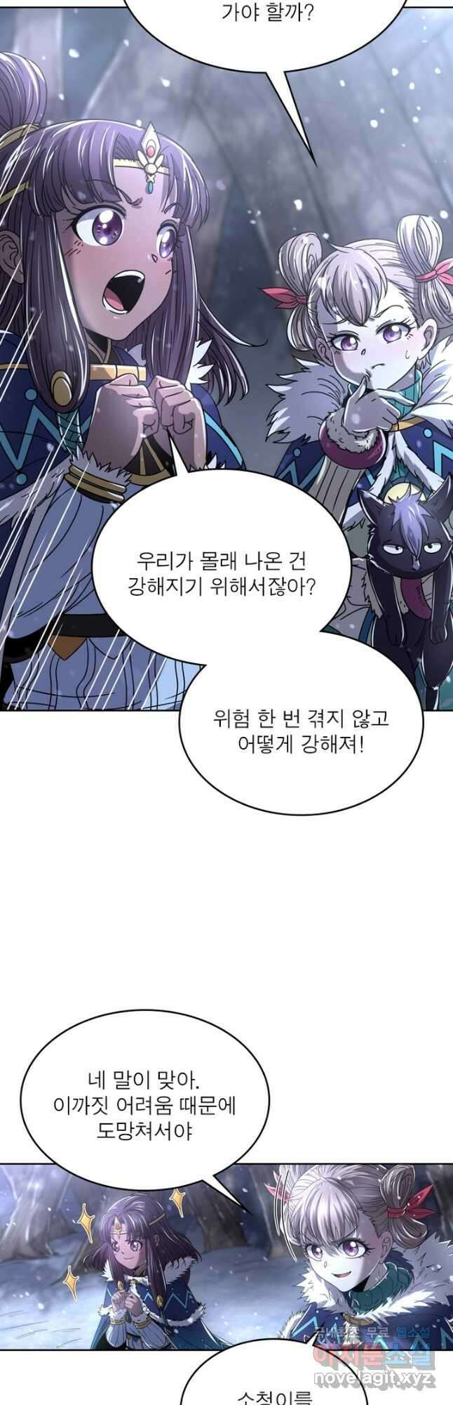 정령사: 나타르 전기 시즌2 - 170화 7
