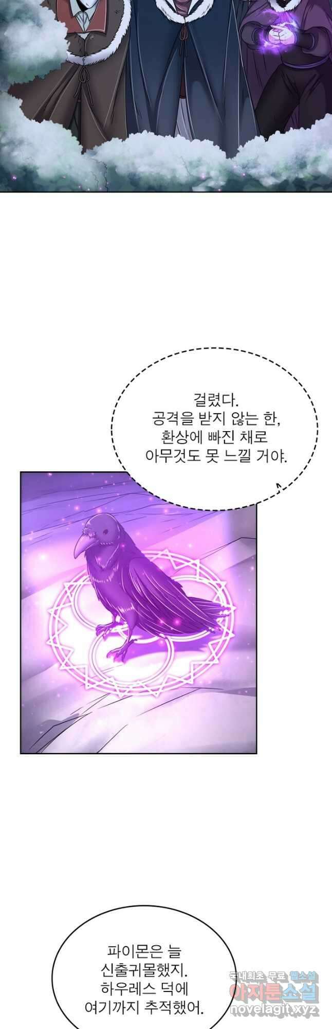 정령사: 나타르 전기 시즌2 - 170화 9