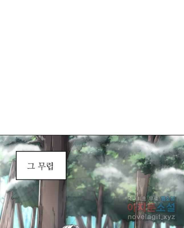 정령사: 나타르 전기 시즌2 - 170화 15