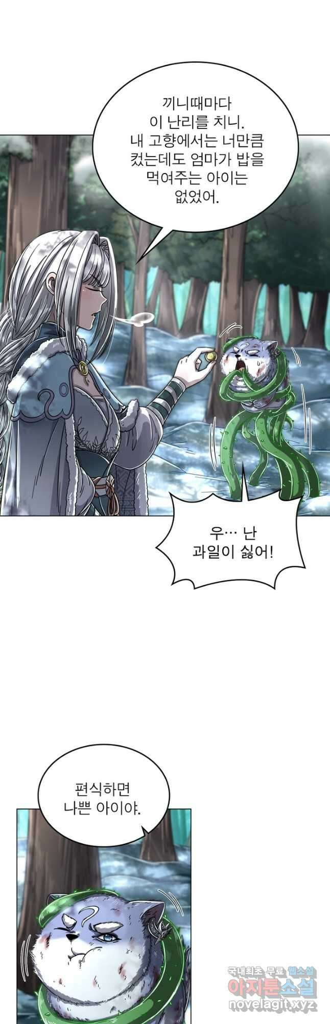 정령사: 나타르 전기 시즌2 - 170화 17