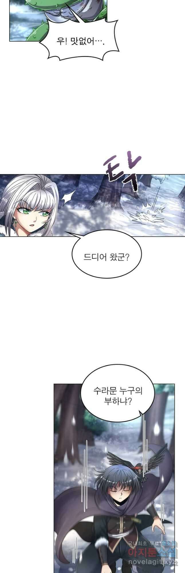 정령사: 나타르 전기 시즌2 - 170화 18