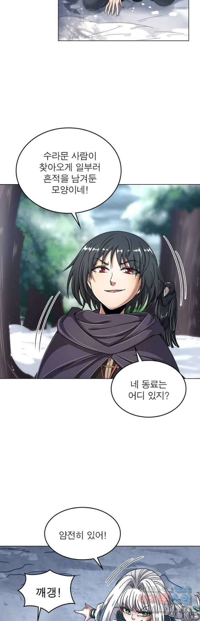 정령사: 나타르 전기 시즌2 - 170화 19