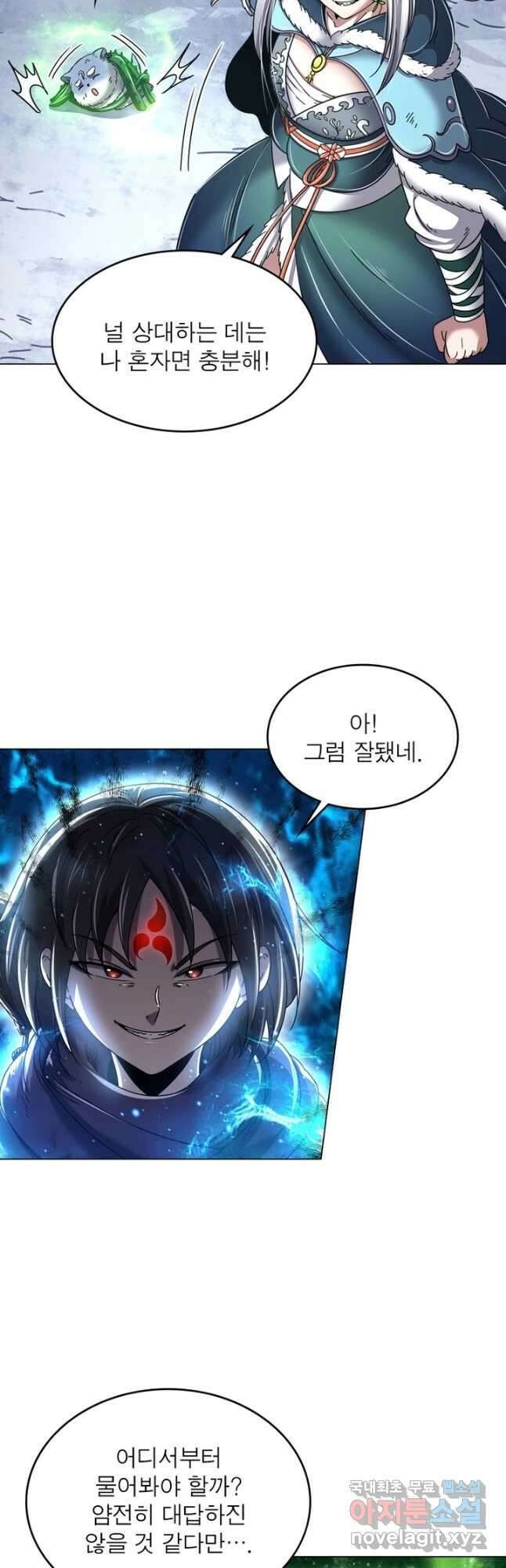 정령사: 나타르 전기 시즌2 - 170화 20