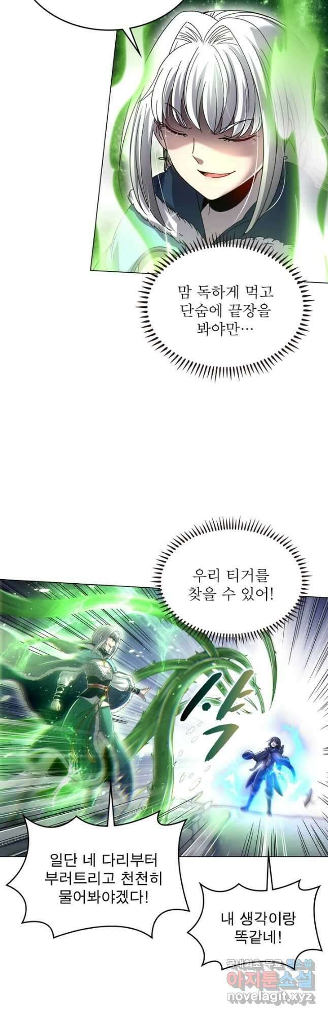 정령사: 나타르 전기 시즌2 - 170화 21