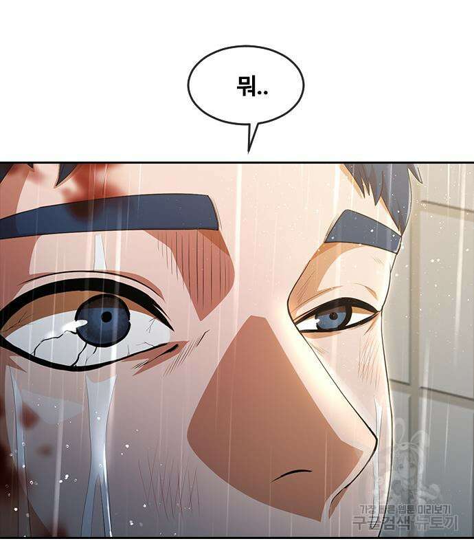 랜덤채팅의 그녀! 267화 4