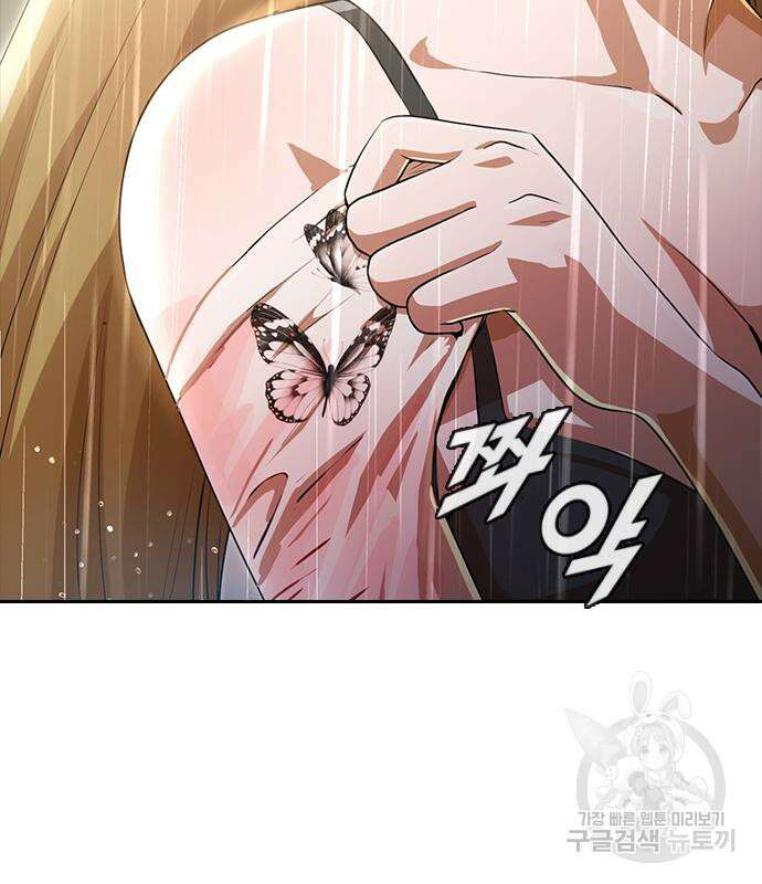 랜덤채팅의 그녀! 267화 6