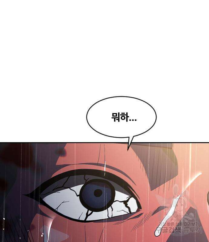 랜덤채팅의 그녀! 267화 7