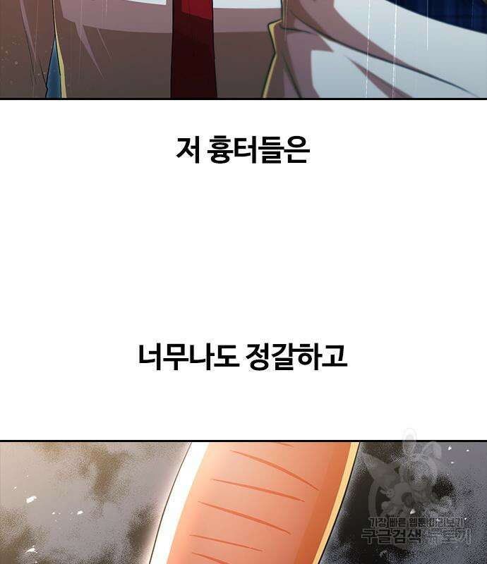 랜덤채팅의 그녀! 267화 15