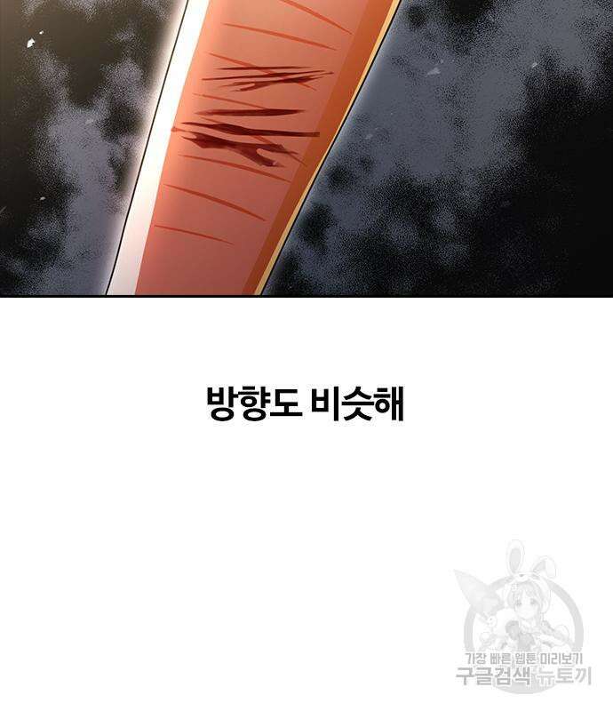 랜덤채팅의 그녀! 267화 16